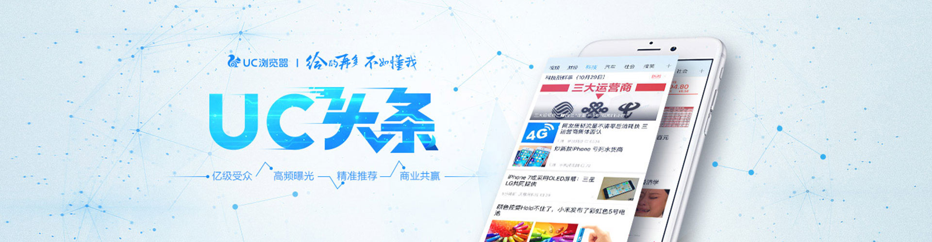 乌拉特中旗微信信息流