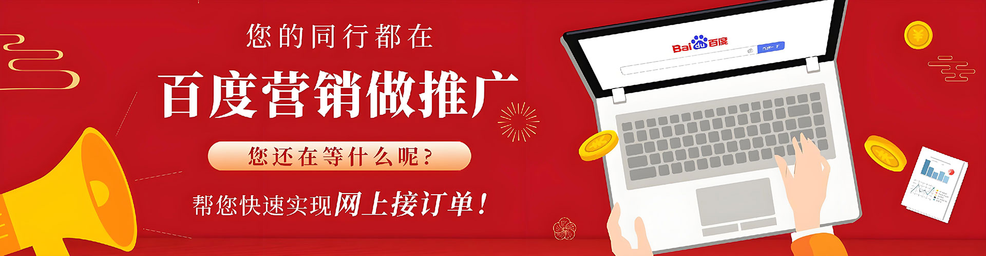 乌拉特中旗sem投放