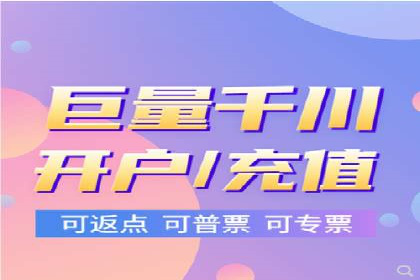 开户高返点案例分享：真实收益曝光