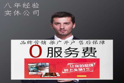 某企业如何通过渠道开户返点打造营销新模式